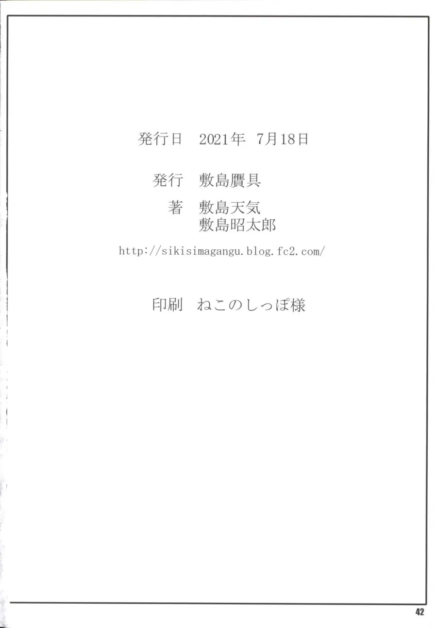 Shunrei Kanshou 