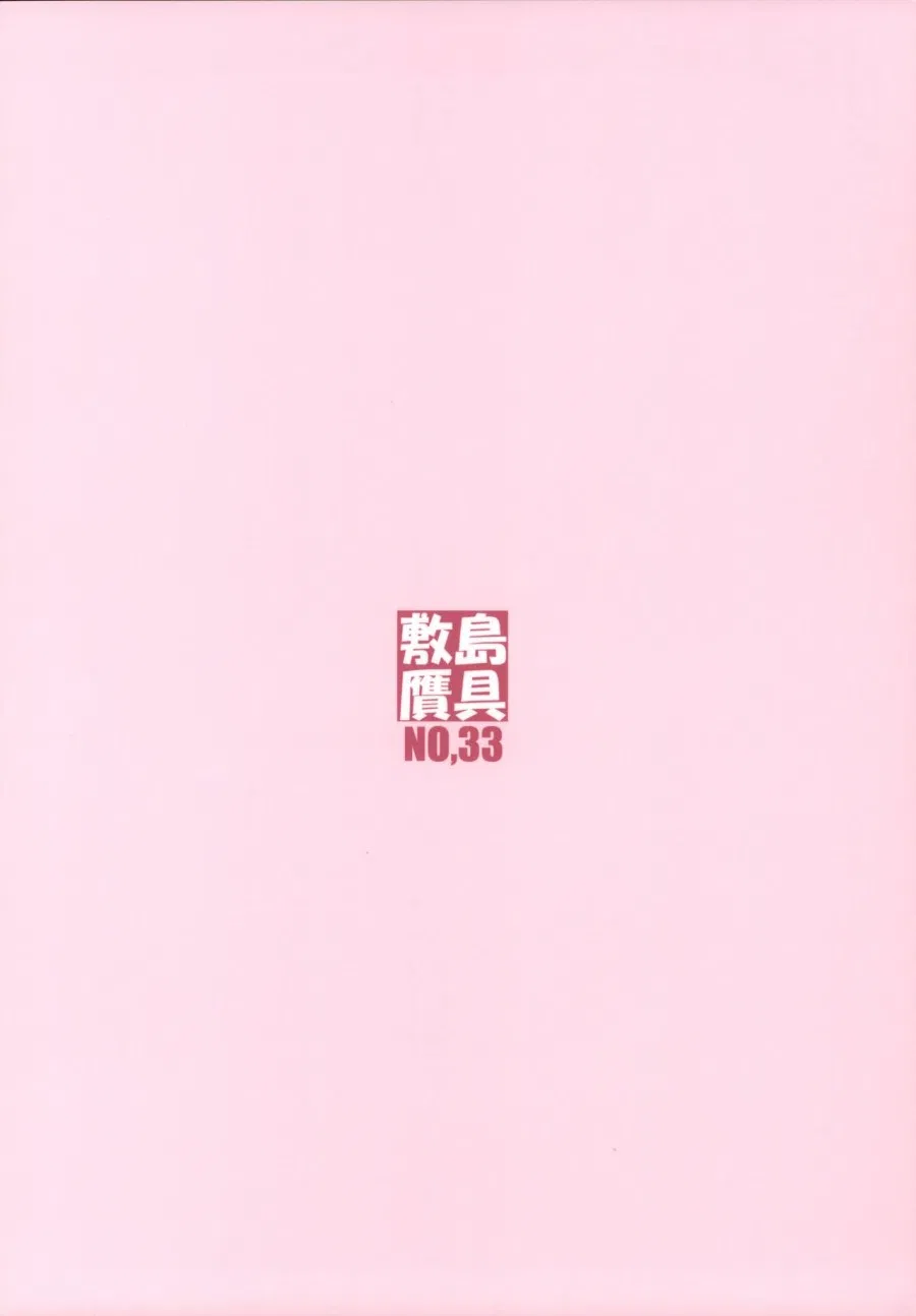 Shunrei Kanshou 