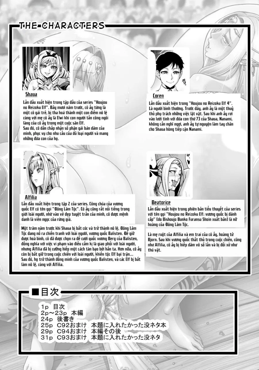 Houjou no Reizoku Elf 5 