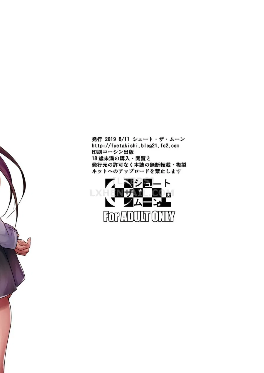 Hayami-San Wa Me Ga Mienai 2 