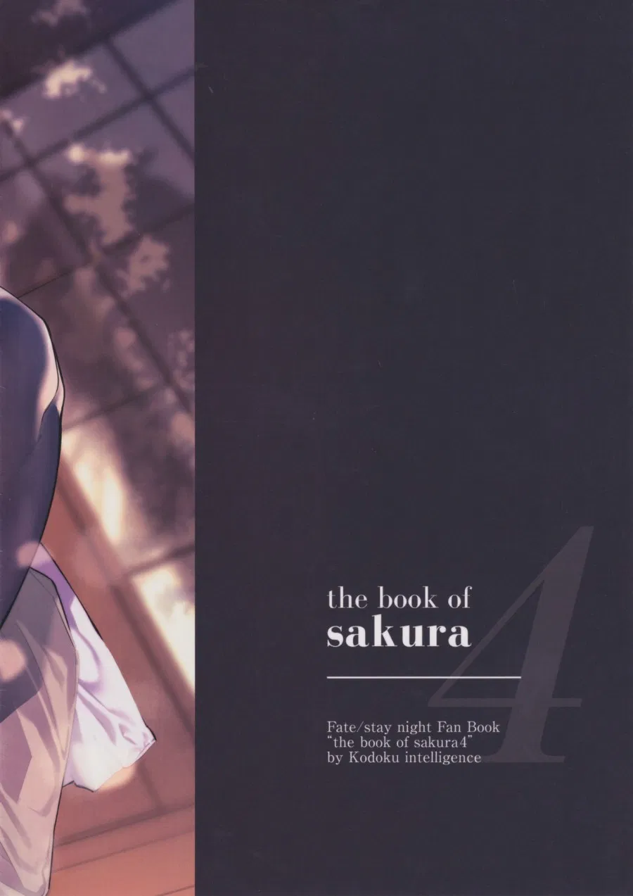 THE BOOK OF SAKURA 4 (Fate/Stay Night) 