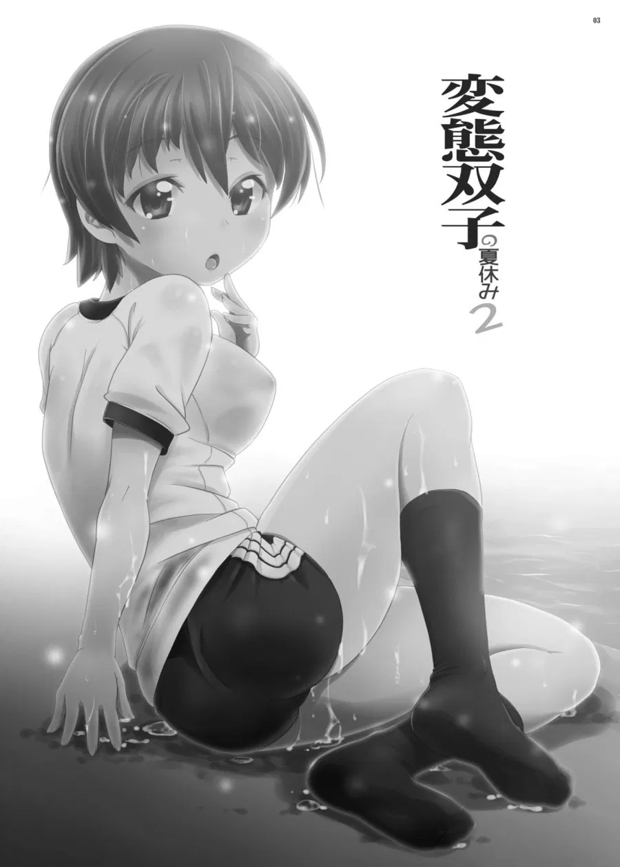 Hentai Futago no Natsuyasumi 2 