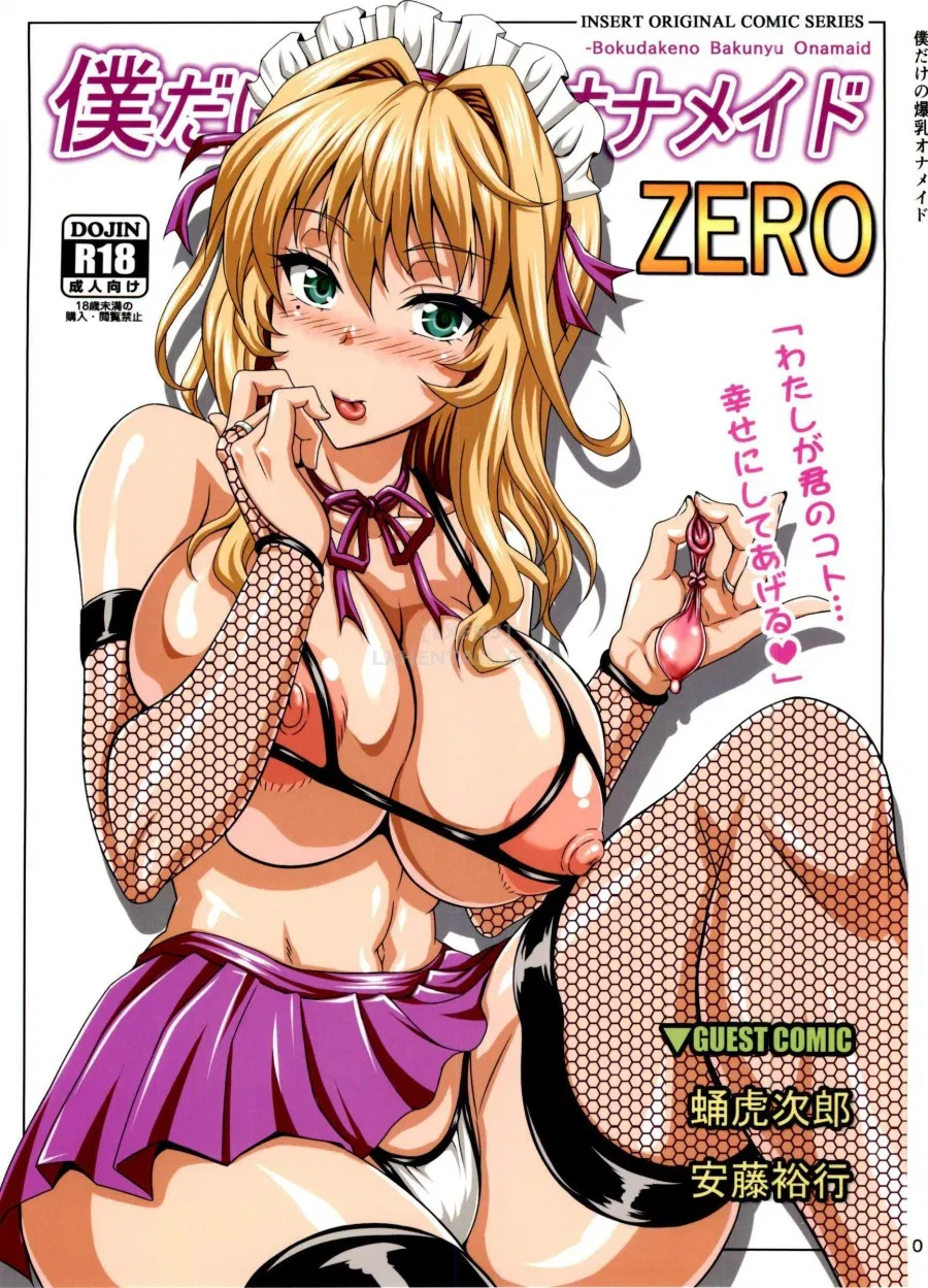 My Personal Big Breasted Masturbation Maid ZERO 