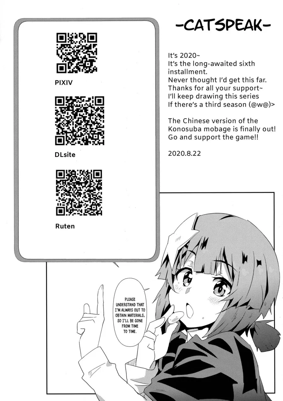 Megumin ni Kareina Shasei o! 