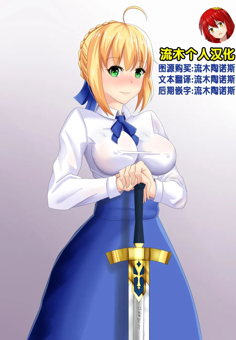 [Fate] B-Trayal 15 
