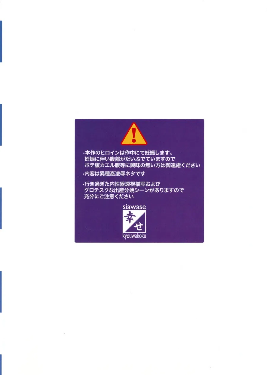 Shiawase no Katachi no Guruguru Netachou 83R + Paper 
