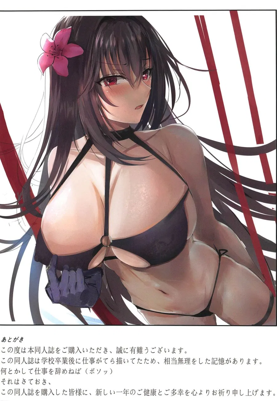 Carnal Chaldea 4 