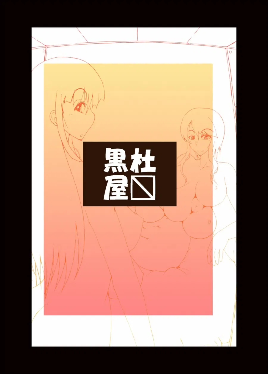 Tôi và Sensei. 