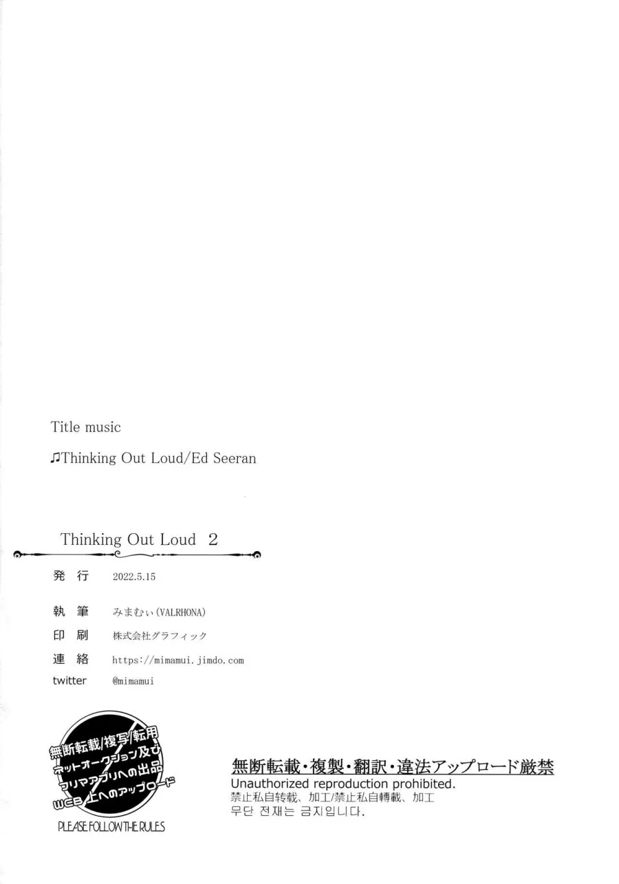Thinking Out Loud 2 (Kantai Collection -KanColle-) 
