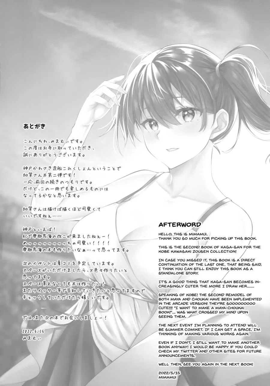 Thinking Out Loud 2 (Kantai Collection -KanColle-) 