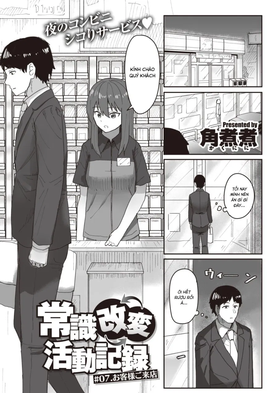 Joushiki Kaihen Katsudou Kiroku #07 