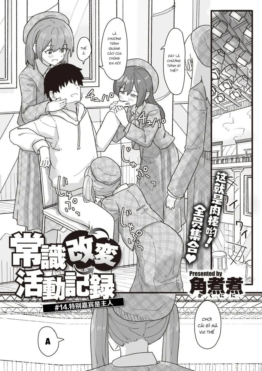 Joushiki Kaihen Katsudou Kiroku #14 