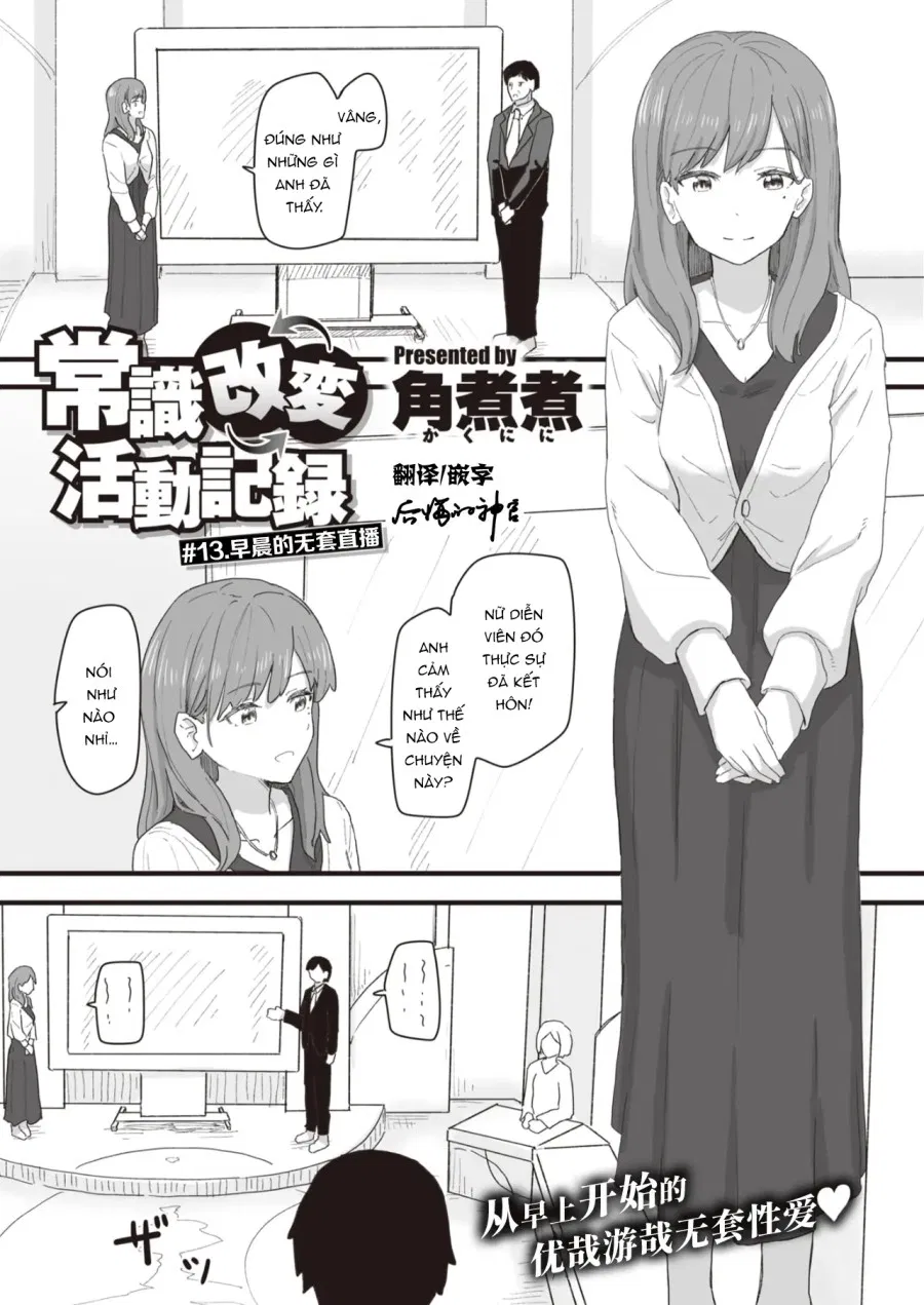 Joushiki Kaihen Katsudou Kiroku #13 