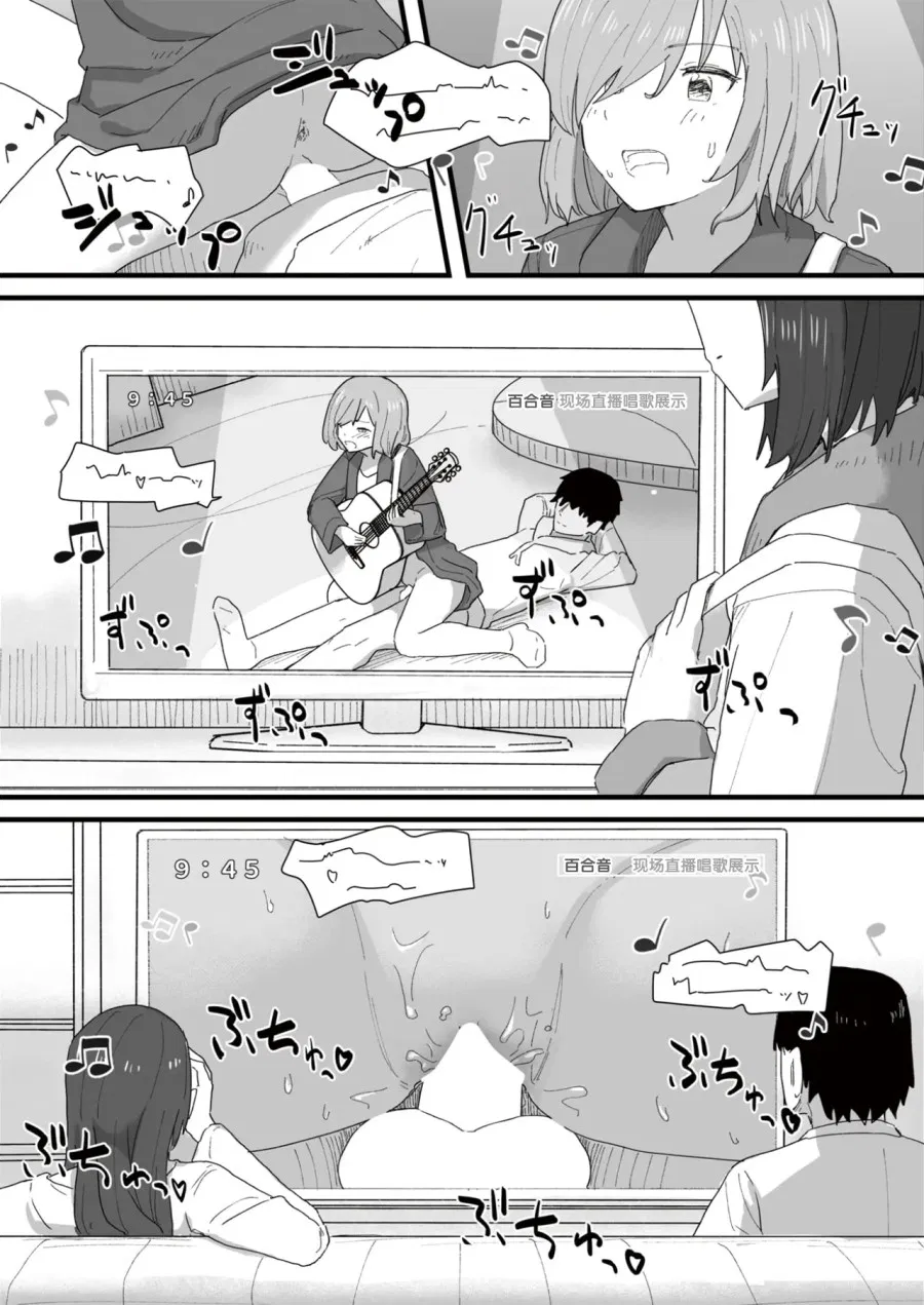 Joushiki Kaihen Katsudou Kiroku #13 