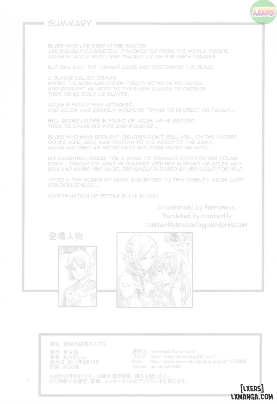 Houjou no Reizoku Elf 