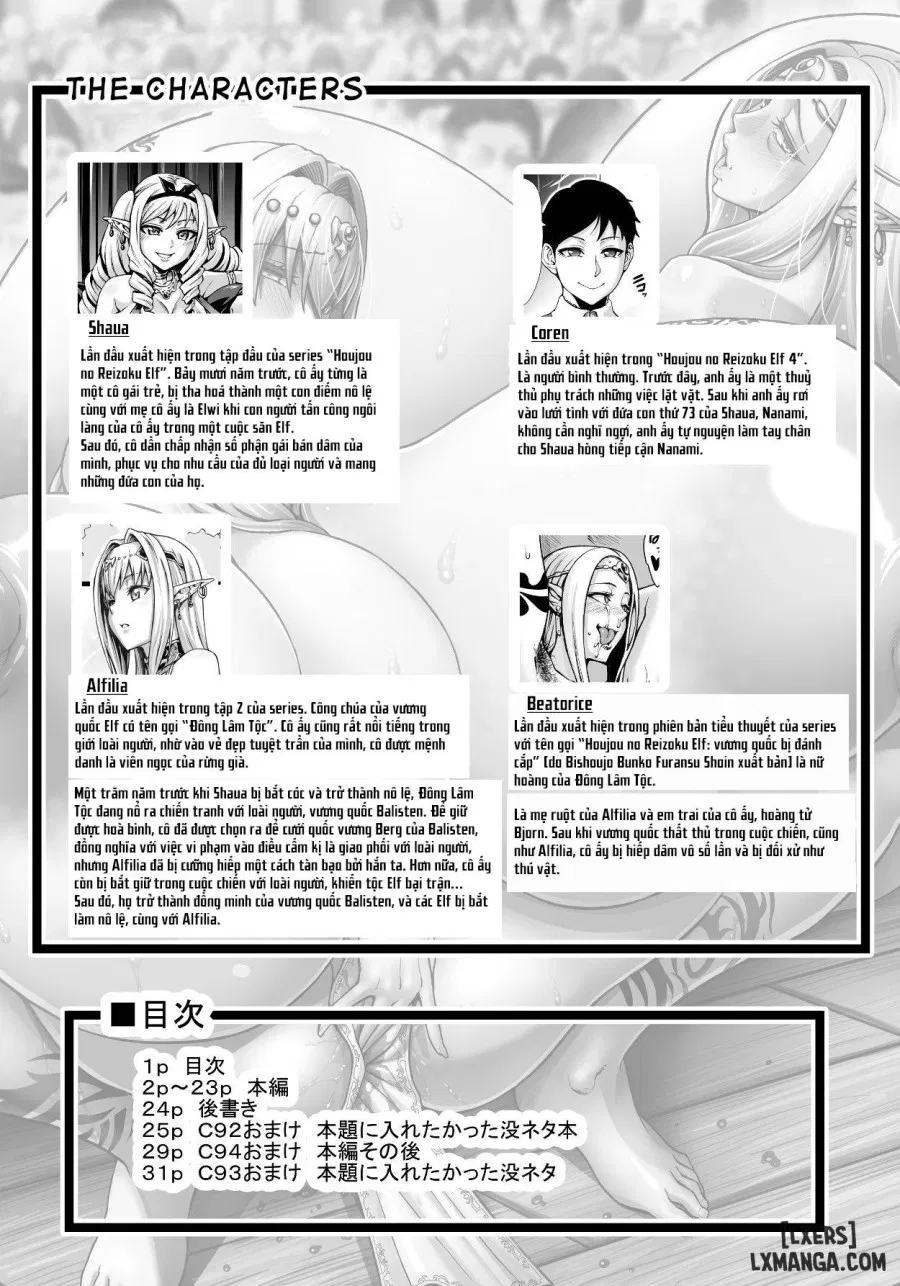 Houjou no Reizoku Elf 