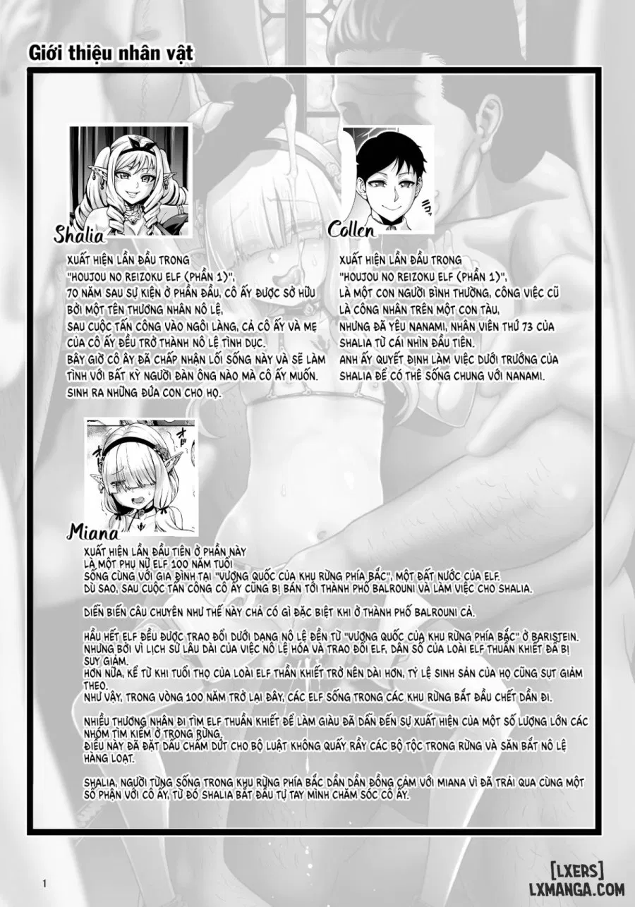 Houjou no Reizoku Elf 