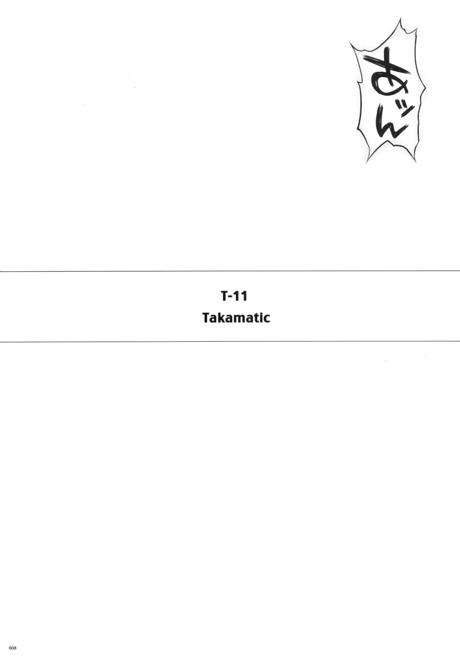 1005NANO Cyclone no Soushuuhen 