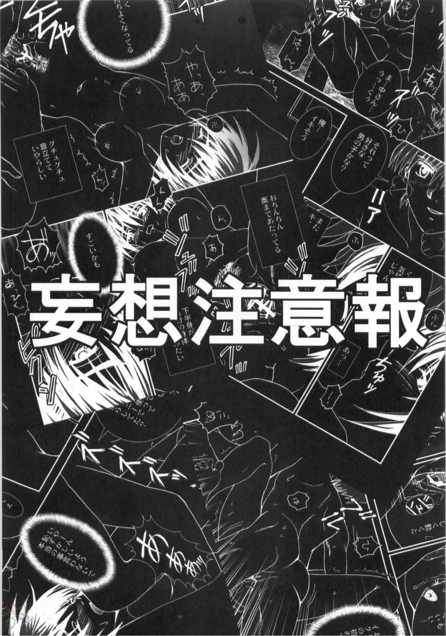 Ảo tưởng tình yêu 