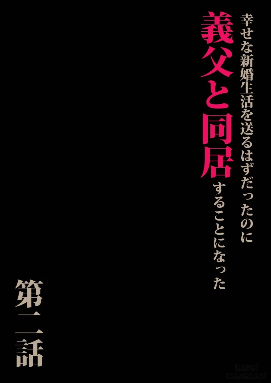 Gifu to Doukyou Suru ni Natta Shiawase na Shinkon Seikatsu o Okuro Hazu datta no ni 2 