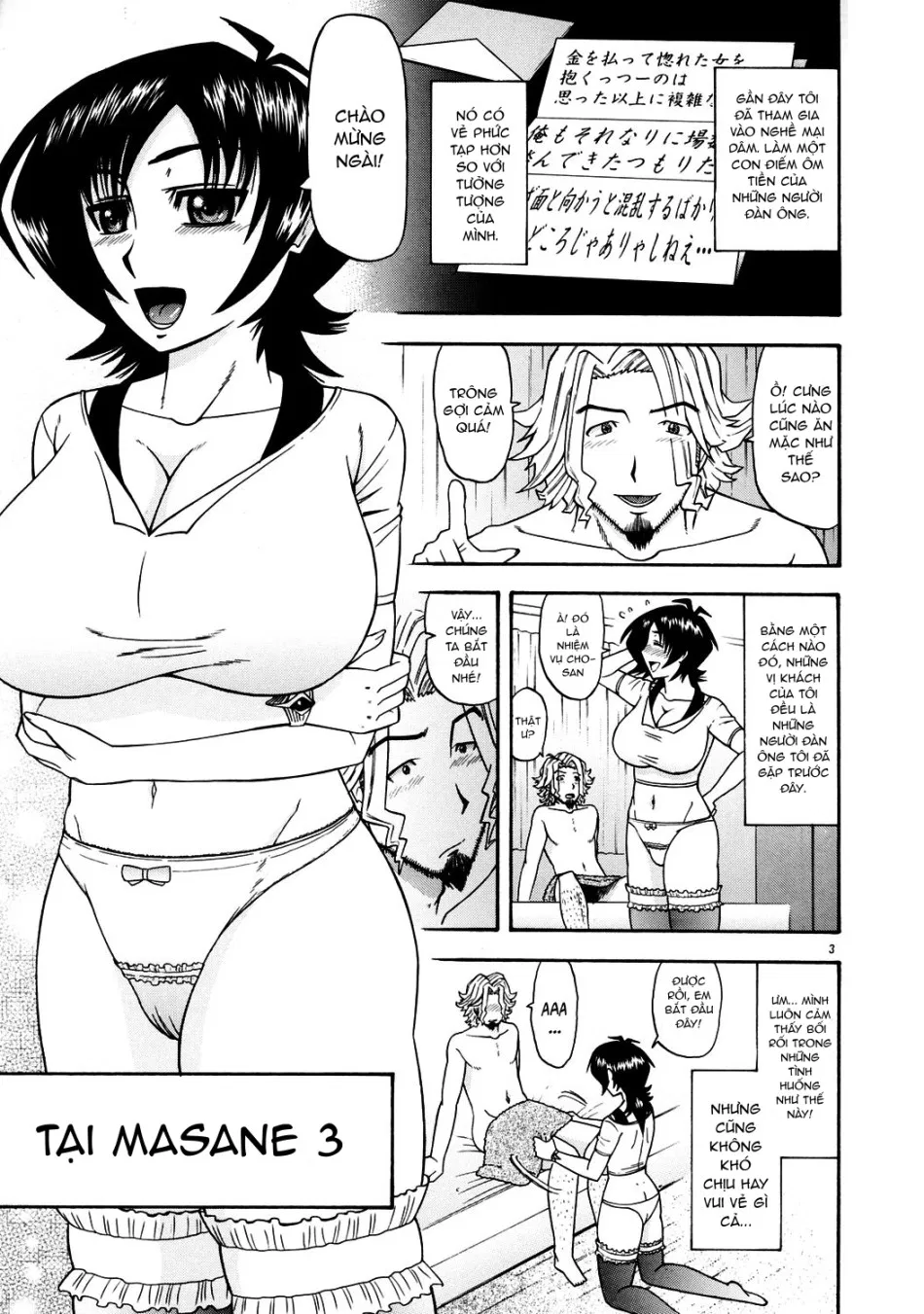 Masamune No Heya 3 