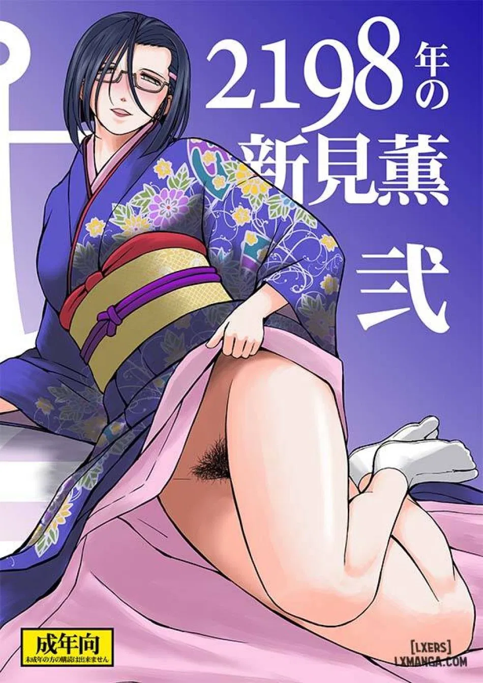 CIRCLE OUTERWORLD 2198-nen no Niimi Kaoru Ni 