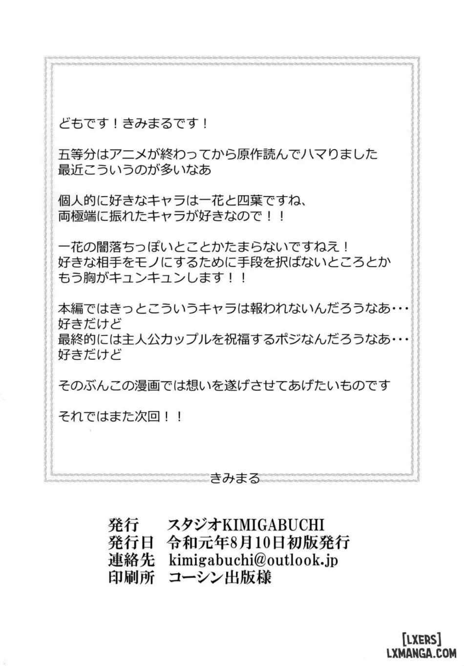Gotoubun no Seidorei Side-A 