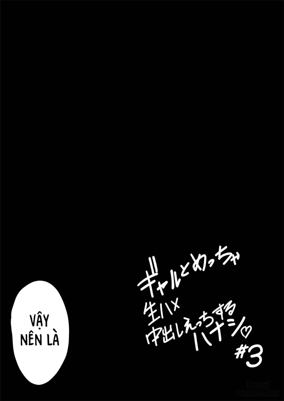 Gal to Meccha Namahame Nakadashi Ecchi Suru Hanashi #3 