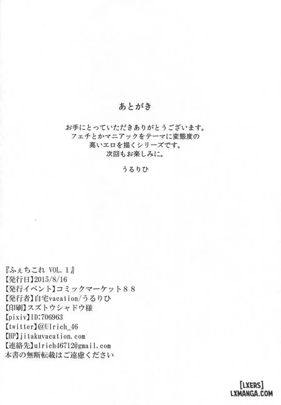 FetiColle Vol.1 