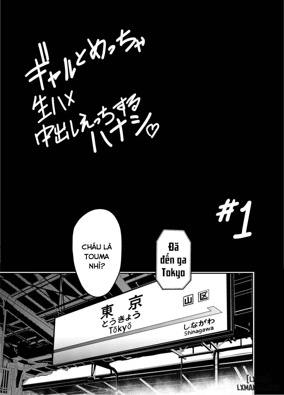 Gal to Meccha Namahame Nakadashi Ecchi Suru Hanashi #1 