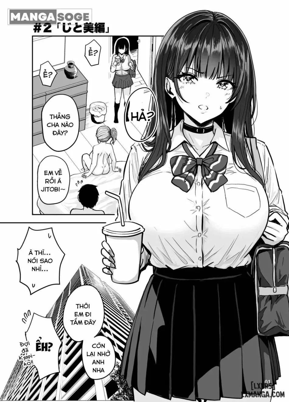 Gal to Meccha Namahame Nakadashi Ecchi Suru Hanashi #1 
