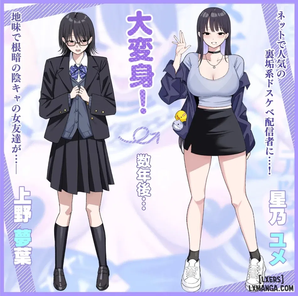 Anotoki Futta Moto Inkya no Onna Tomodati ga Ura Aka Haisinsya ni Natteita. 