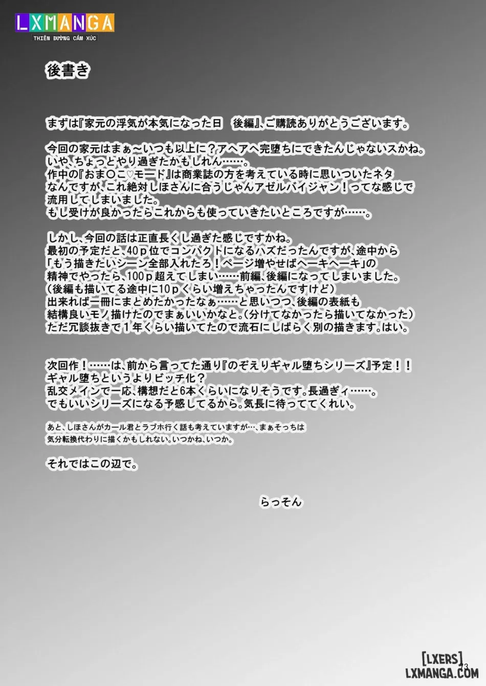 Iemoto no Uwaki ga Honki ni Natta Hi Kouhen 