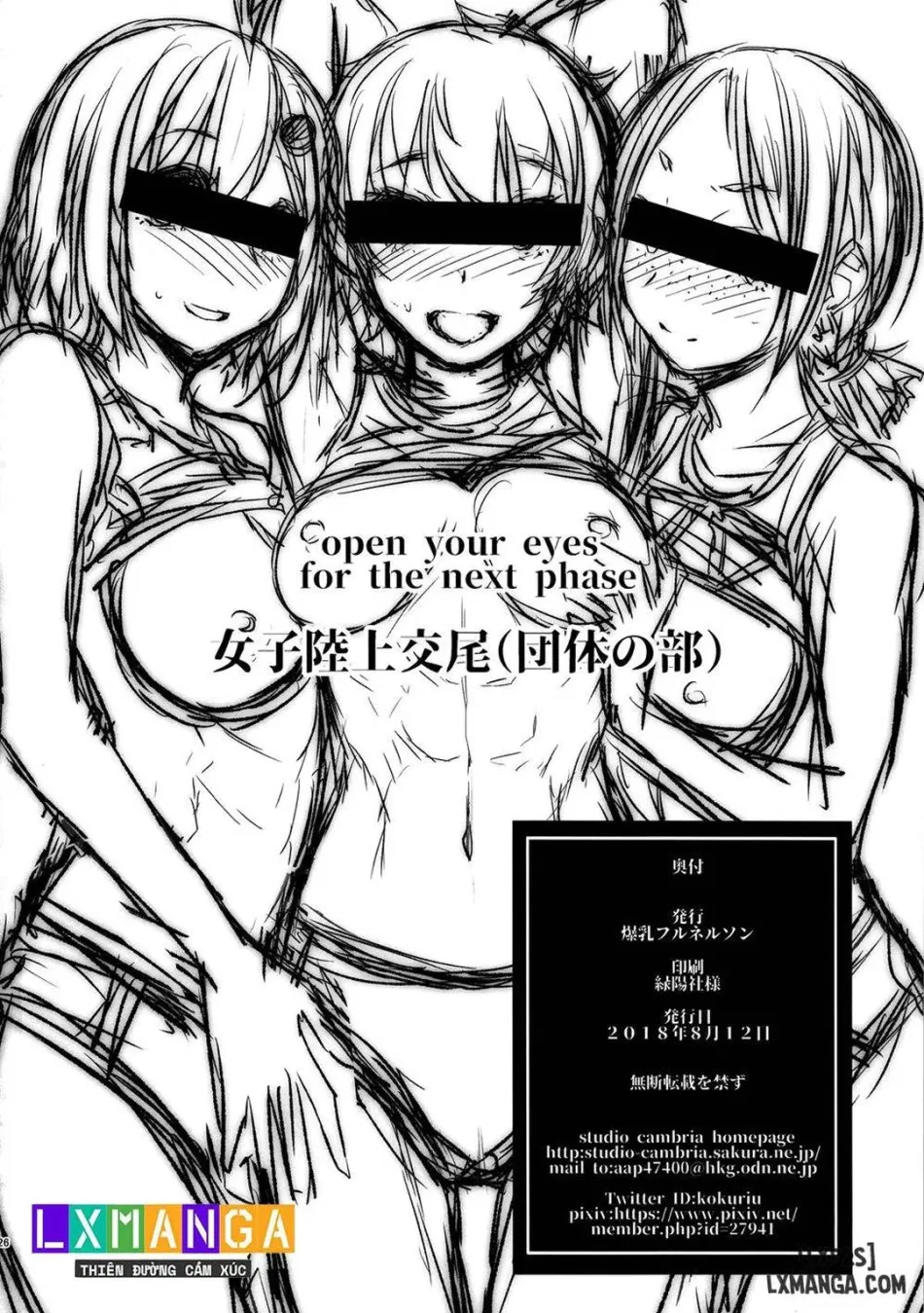 Joshi Rikujou Koubi 