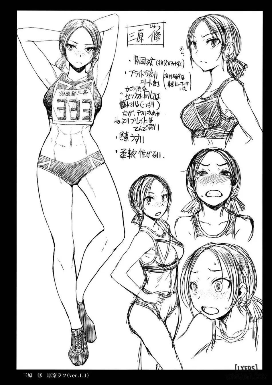 Joshi Rikujou Koubi 