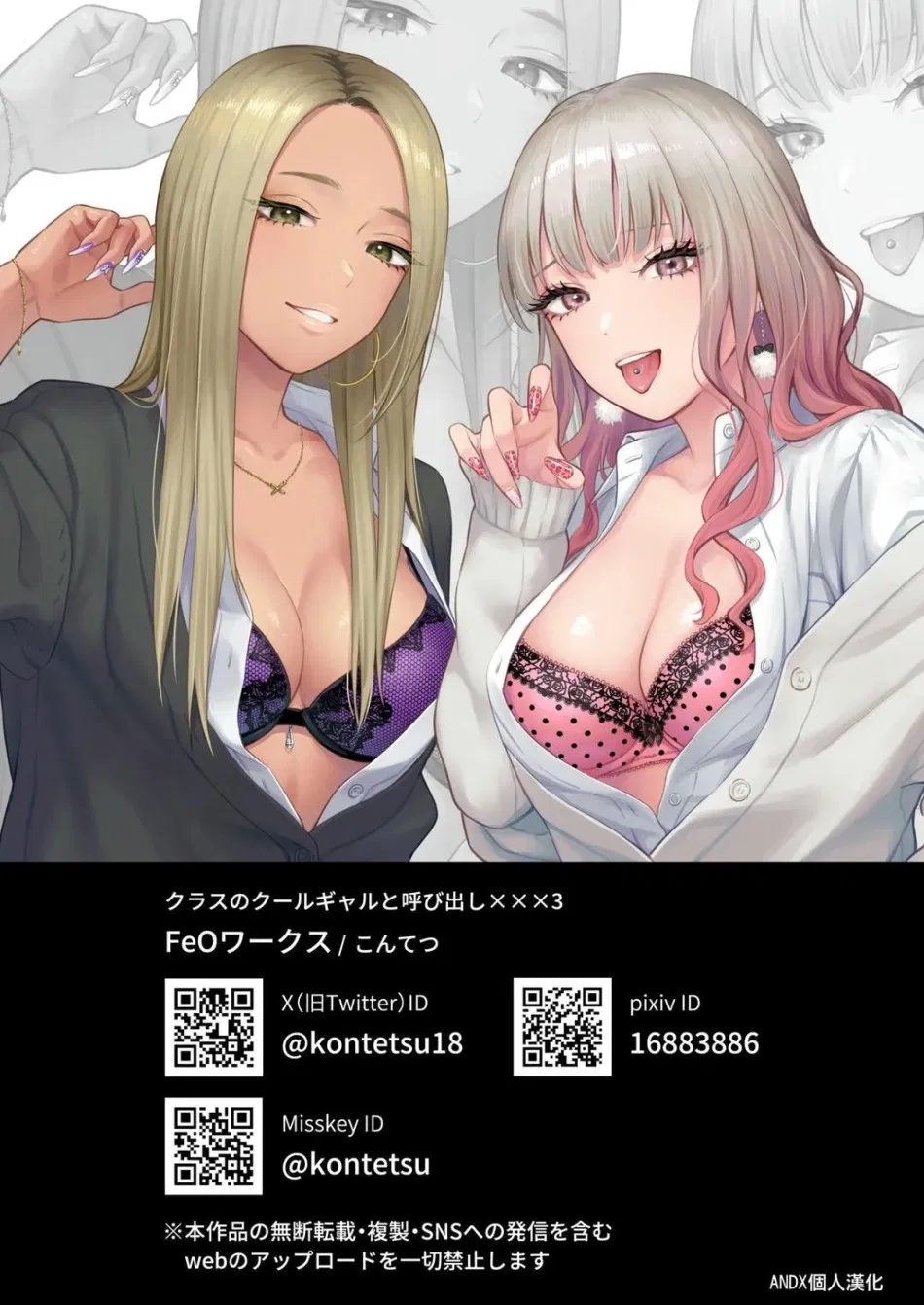 Class no Cool Gal to Yobidashi Sex 3 