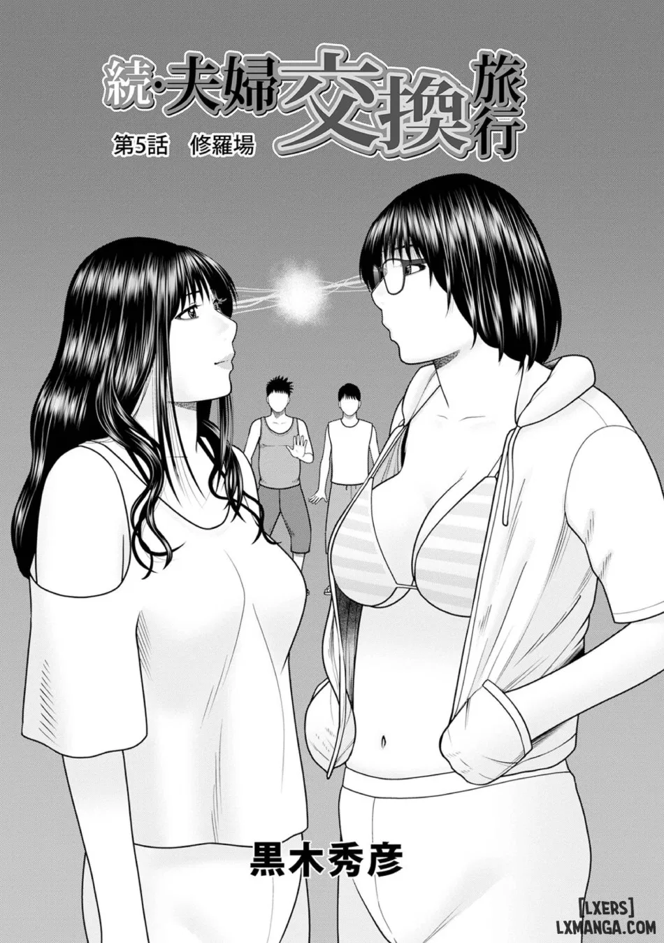 Zoku Fuufu Koukan Ryokou 