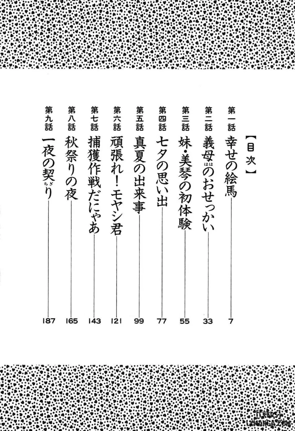 Kasumi no Mori 1 