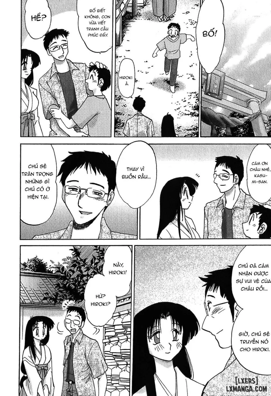 Kasumi no Mori 1 