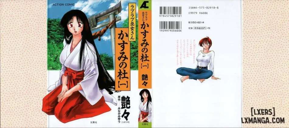 Kasumi no Mori 1 