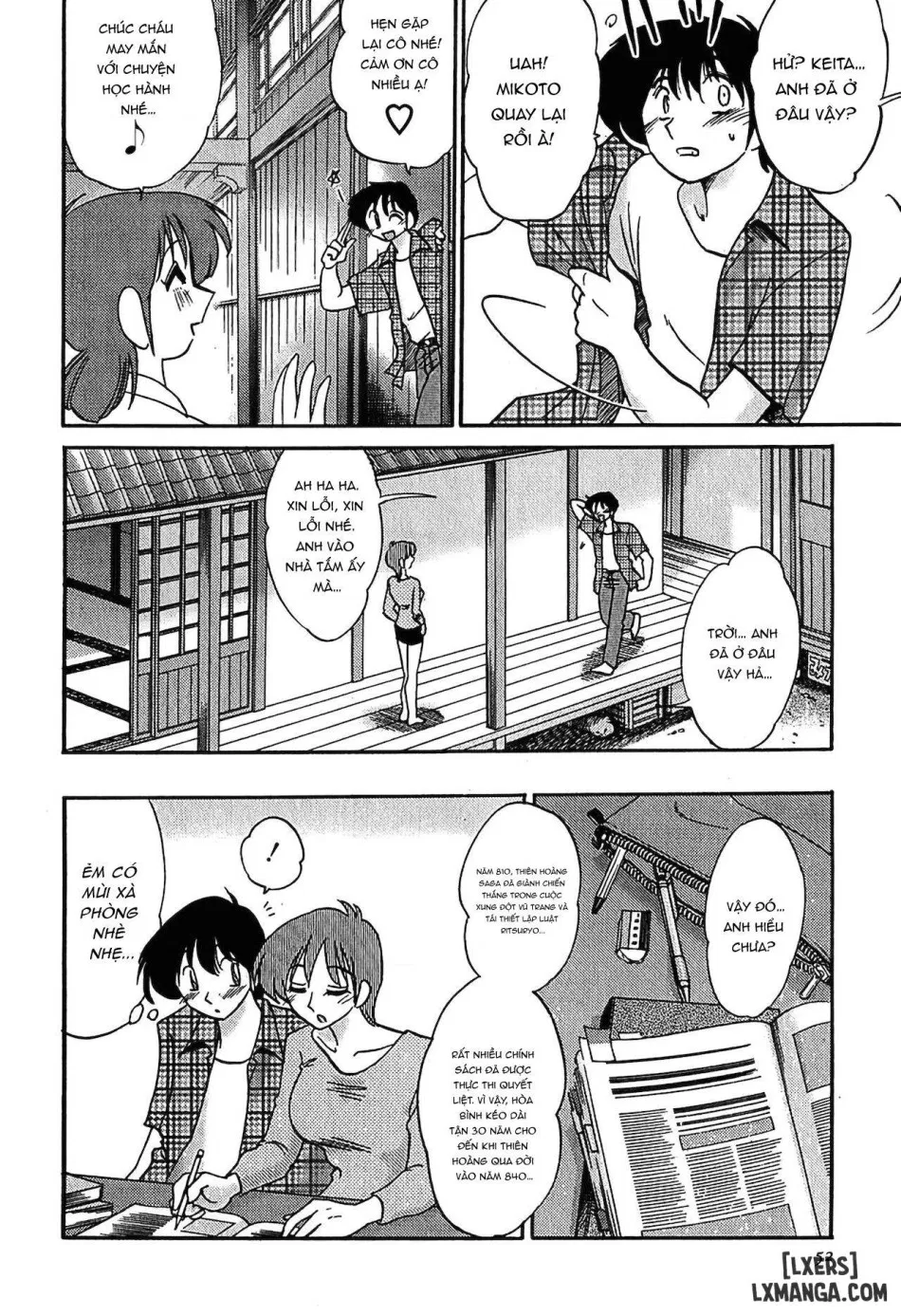 Kasumi no Mori 1 