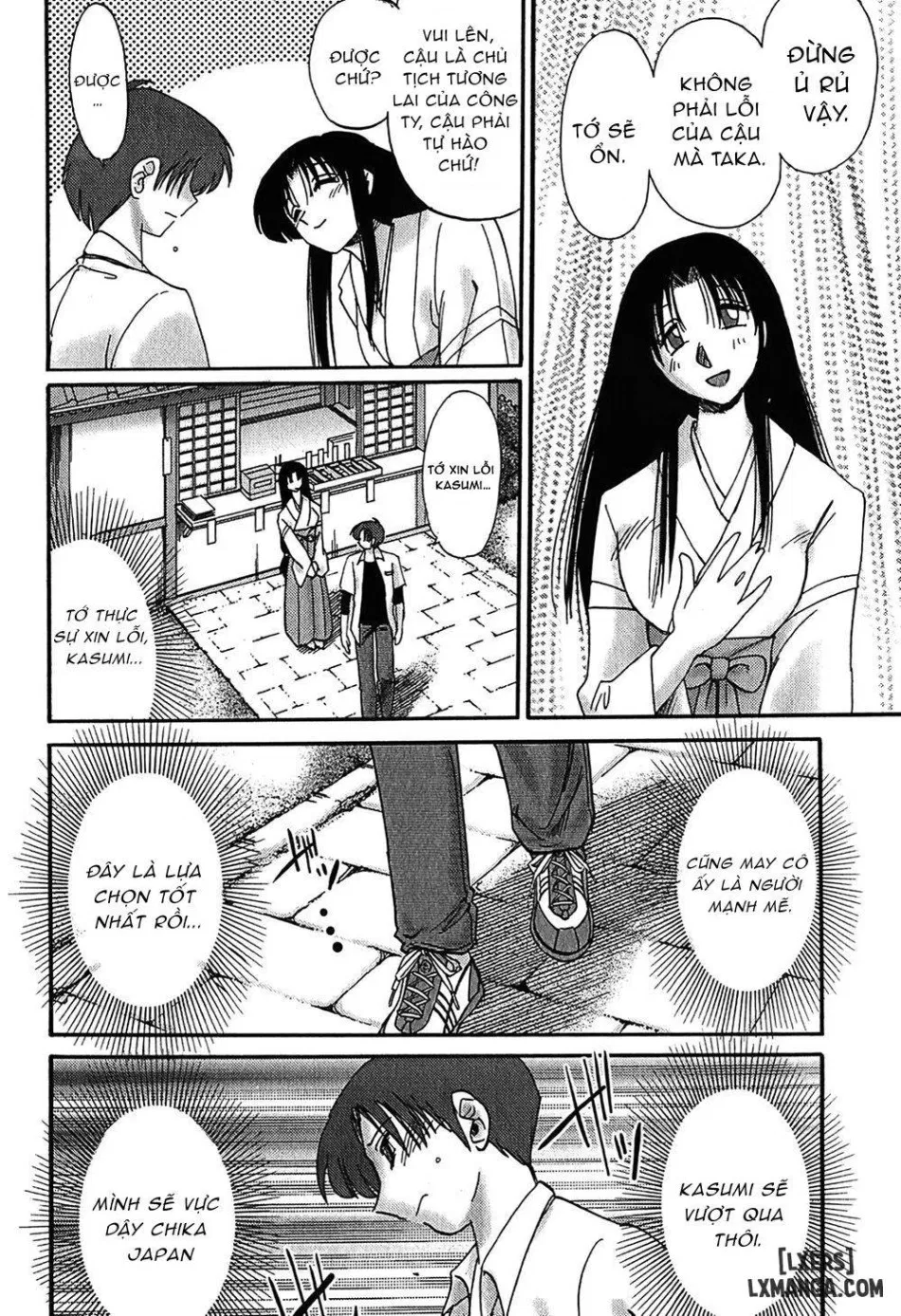 Kasumi no Mori 1 