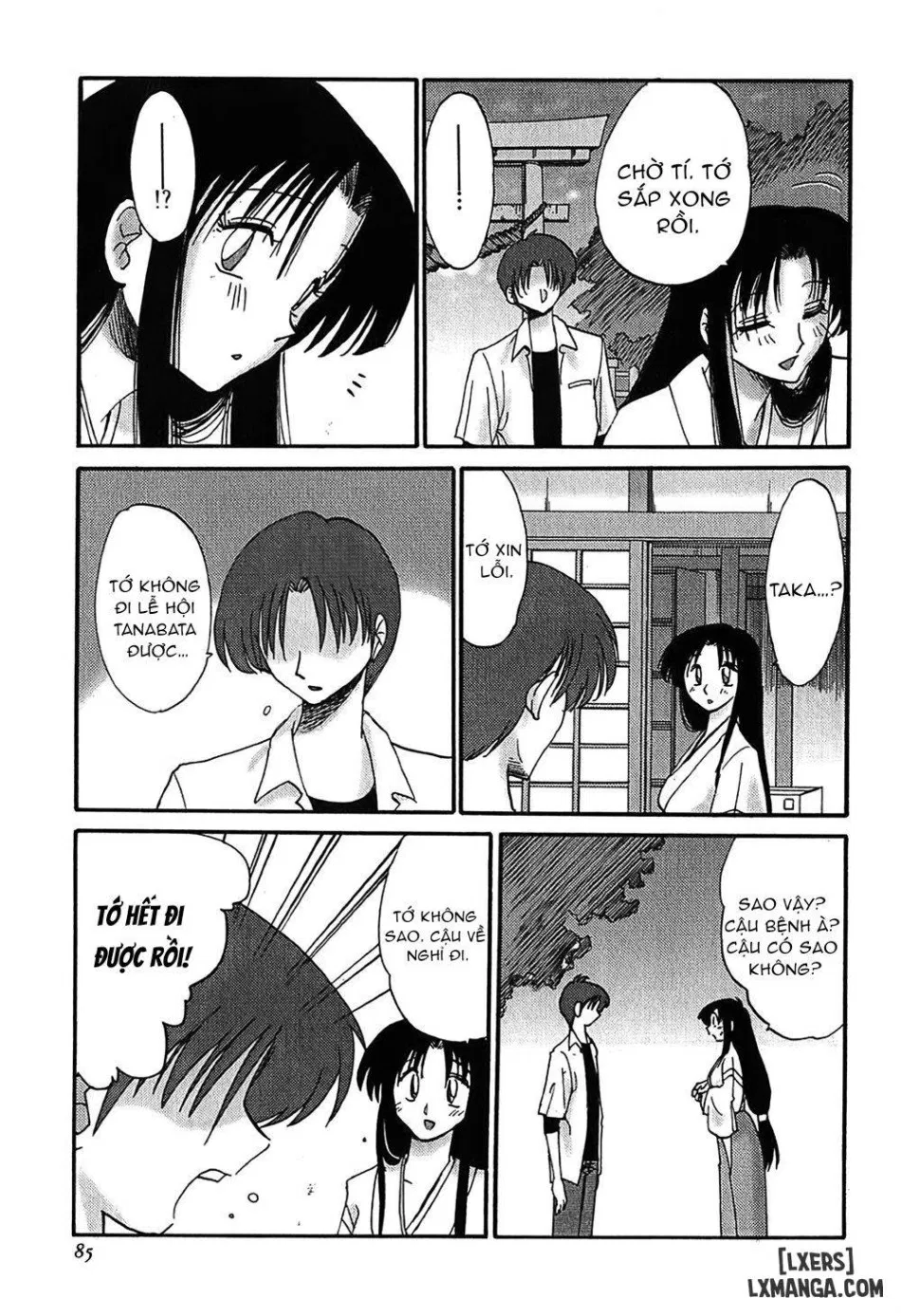 Kasumi no Mori 1 