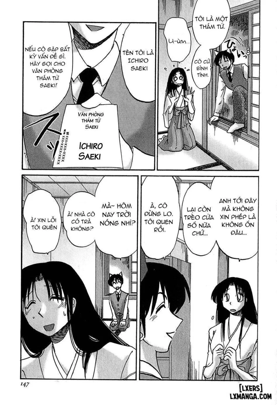 Kasumi no Mori 1 