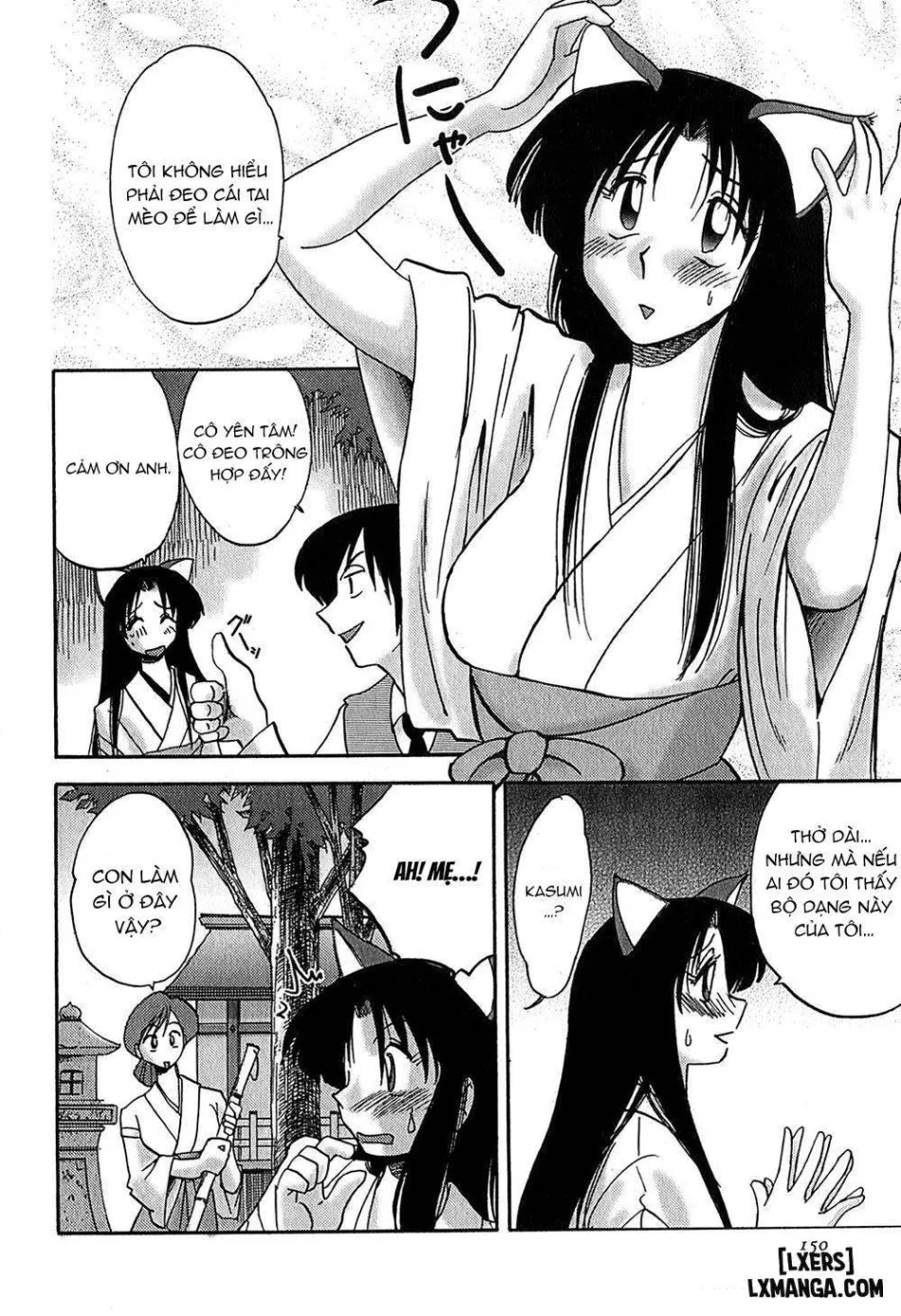 Kasumi no Mori 1 