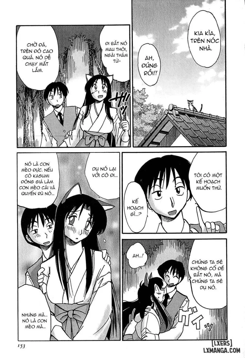 Kasumi no Mori 1 