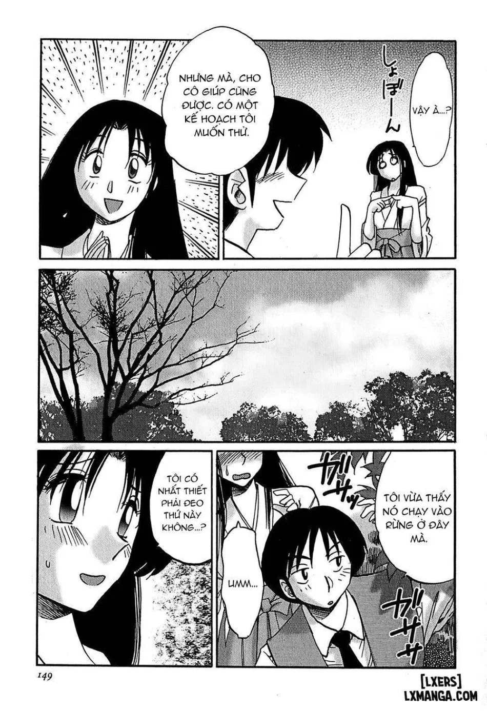 Kasumi no Mori 1 