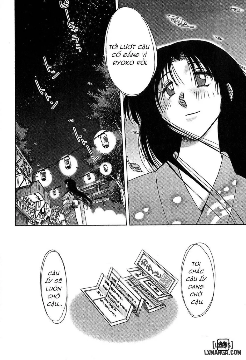 Kasumi no Mori 1 
