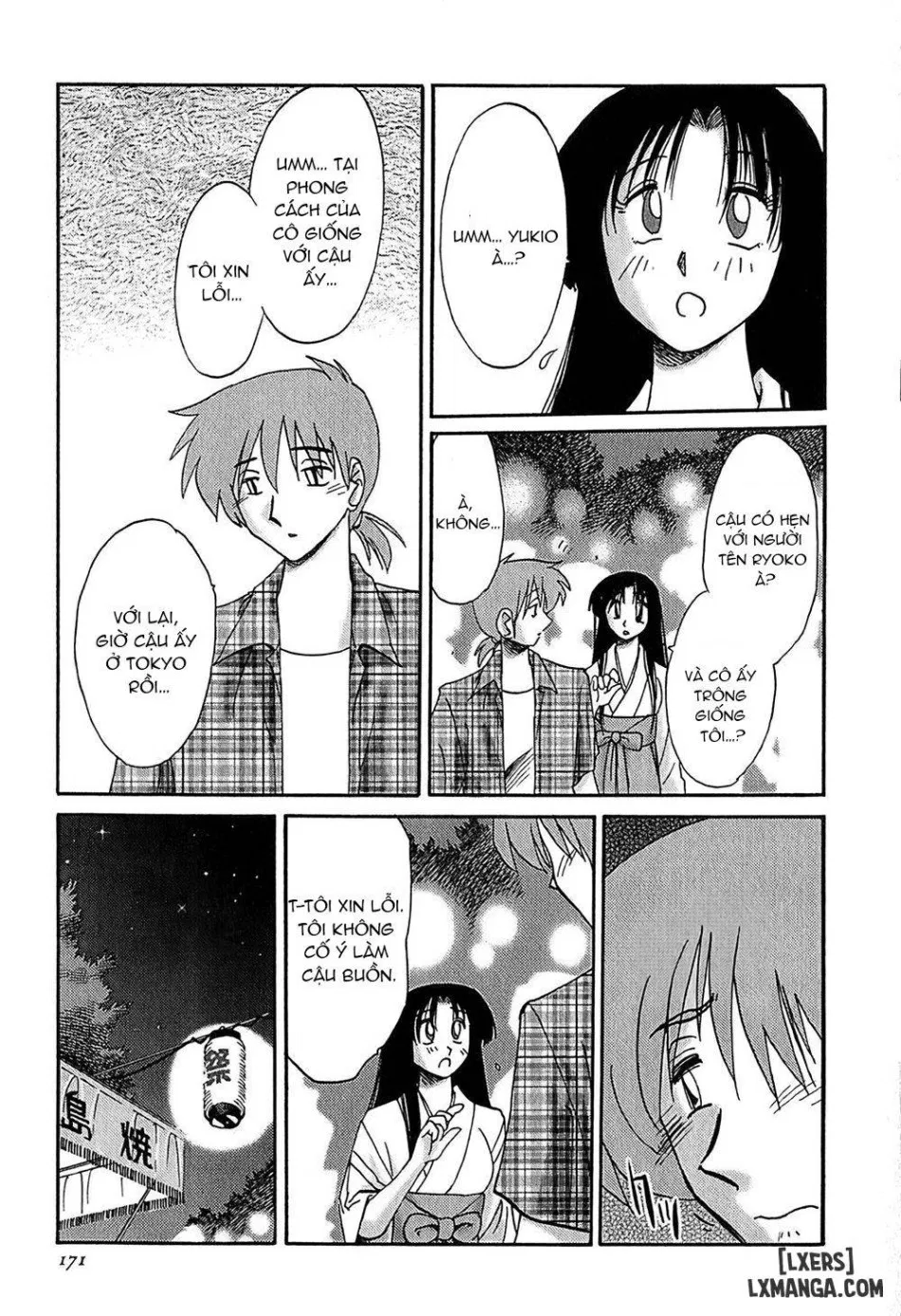 Kasumi no Mori 1 