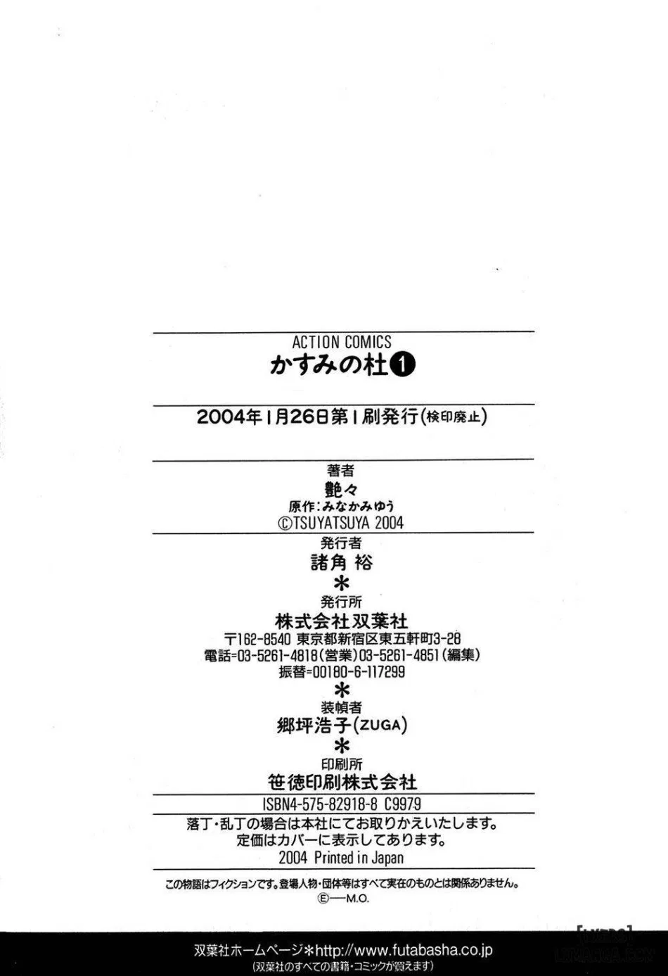 Kasumi no Mori 1 